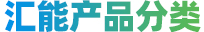 產品標題圖標